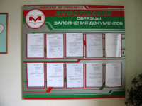 Стенд
