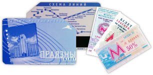 Проездные документы