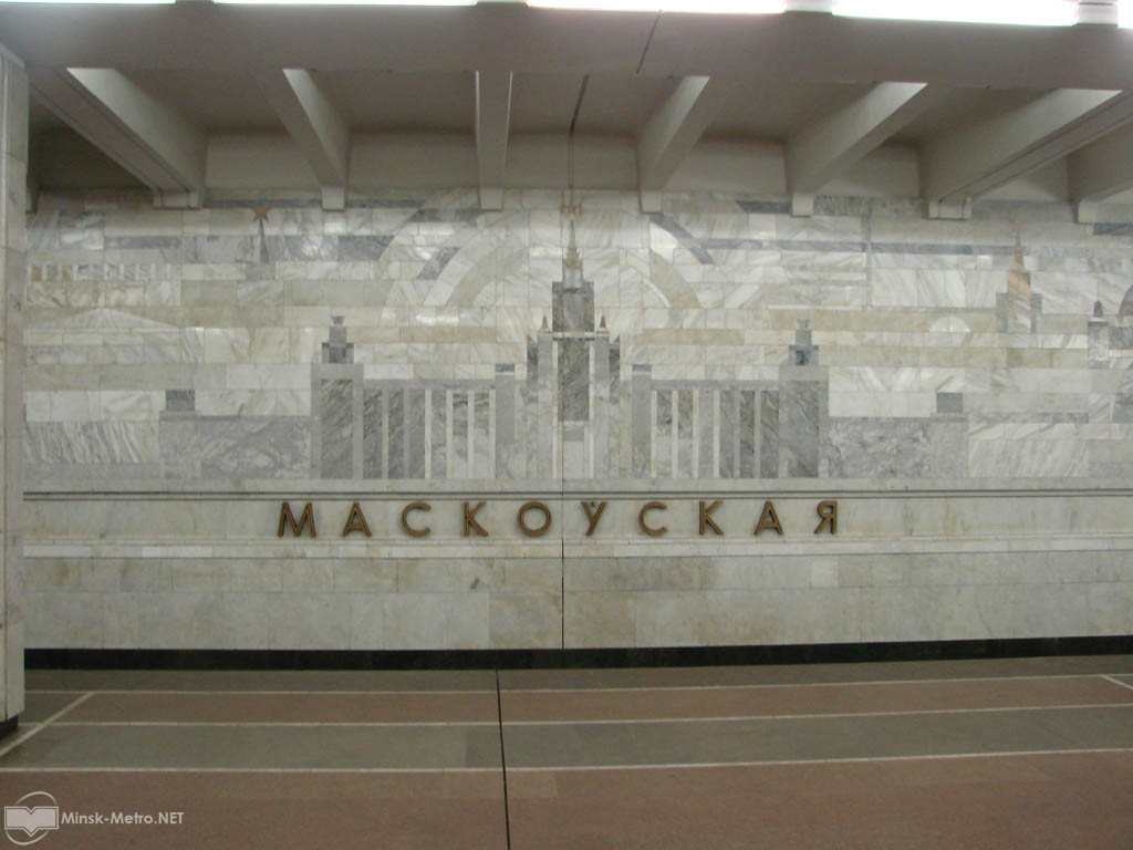 станция "Московская"