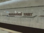 Станция метро "Борисовский Тракт" Станция метро "Борисовский Тракт"