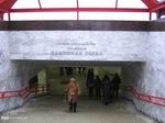 Вход на станцию "Каменная горка"