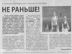 Экспресс-Новости Экспресс-Новости