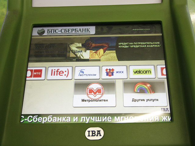 Инфокиоск пополнения радио-карт Минского метрополитена