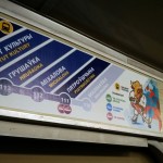 минское метро чемпионат мира по хоккею