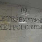Логотип Петербургского метрополитена