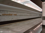 станция "Борисовский тракт" станция "Борисовский тракт"