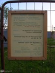 Табличка Табличка