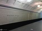 Станция "Красные ворота" Станция "Красные ворота"