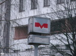 знак "Метро" знак "Метро"