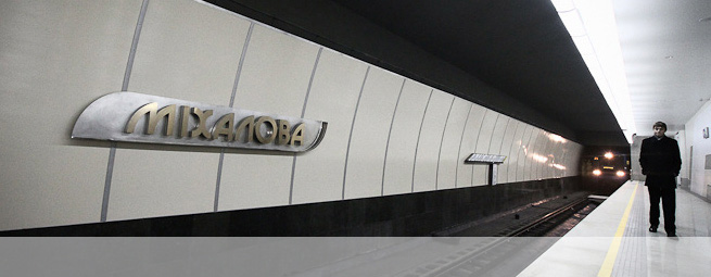 Михалово