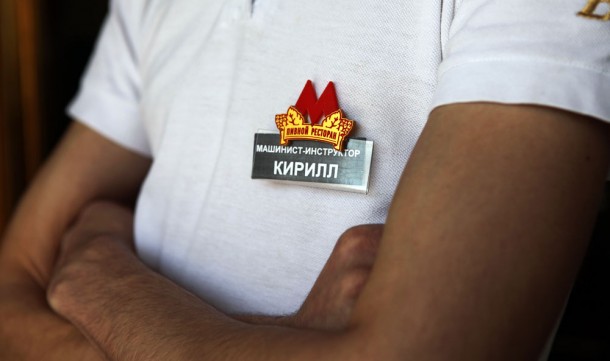 Московский пивной бар «Метро»