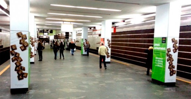 Нравится ли Вам появление рекламных плакатов на станциях метрополитена?