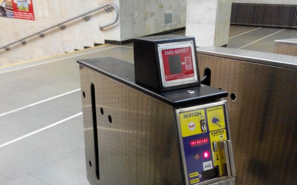 Тестирование SMS-турникета в Минском метро