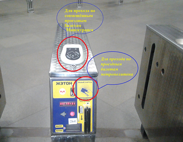 На турникетах в минском метро появятся новые валидаторы