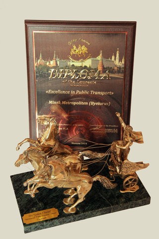 Минский метрополитен удостоен премии «Золотая колесница»