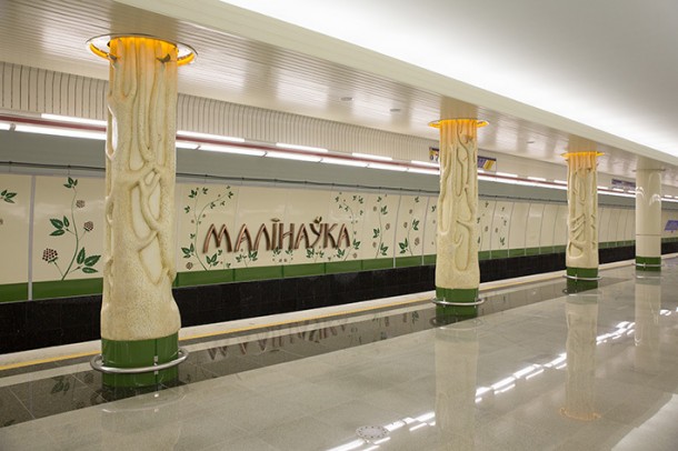 Как это было: станция “Малиновка”