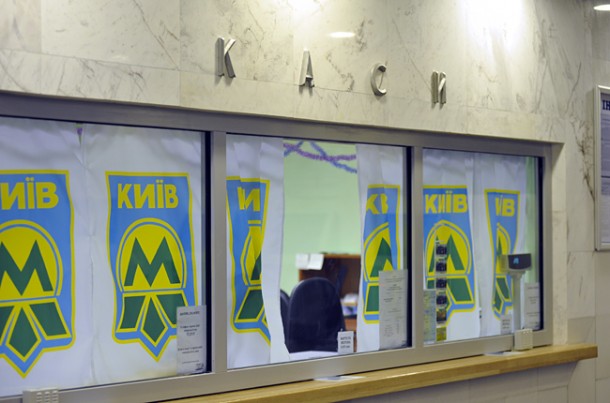 В Киевском метрополитене вводится автоматизированная оплата проезда