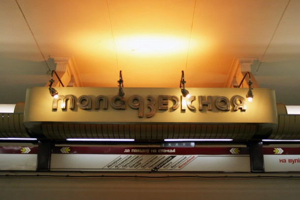 На станции «Молодежная» пьяный мужчина хотел вернуть жетон в кассу и разбил в ней стекло