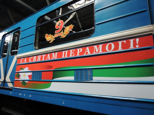 В Минске и Москве на линии метро вышли составы, украшенные ко Дню Победы