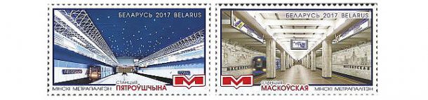 «Белпочта» выпустит марки о минском метро