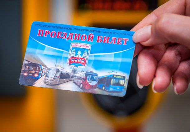 Минским пассажирам предложат 5 новых видов проездных