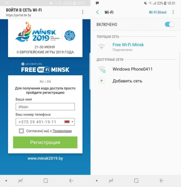 Как работает первый бесплатный Wi-Fi в минском метро