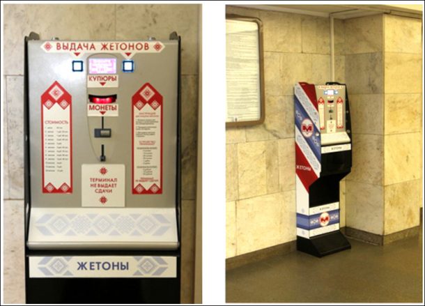 Сколько жетонов метро вмещается в терминалы самообслуживания и часто ли ими пользуются пассажиры?