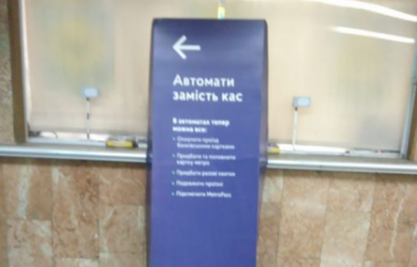 Пассажиры взбунтовались из-за новой реформы в метро Киева: «Это нарушение прав»