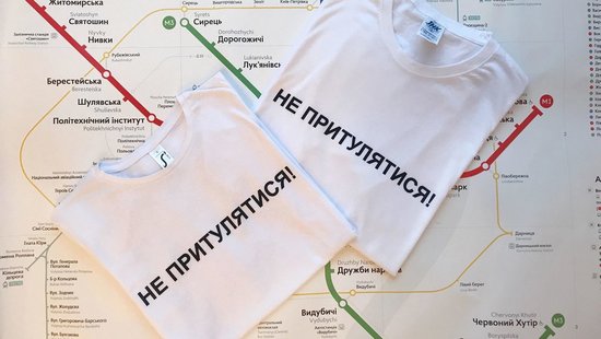 Киевский метрополитен выпустил свой мерч