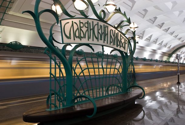 Мужчина упал на рельсы на станции метро «Славянский бульвар» и выжил