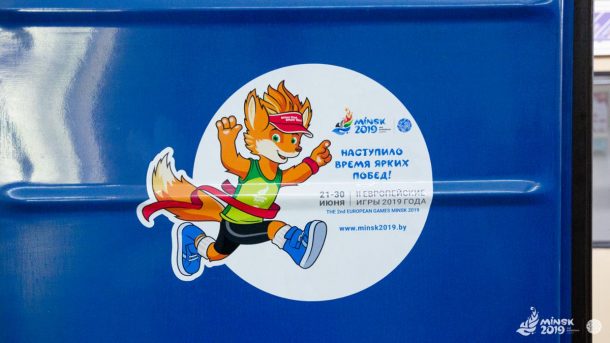 Как метрополитен готовится принять участников и болельщиков II Европейских игр