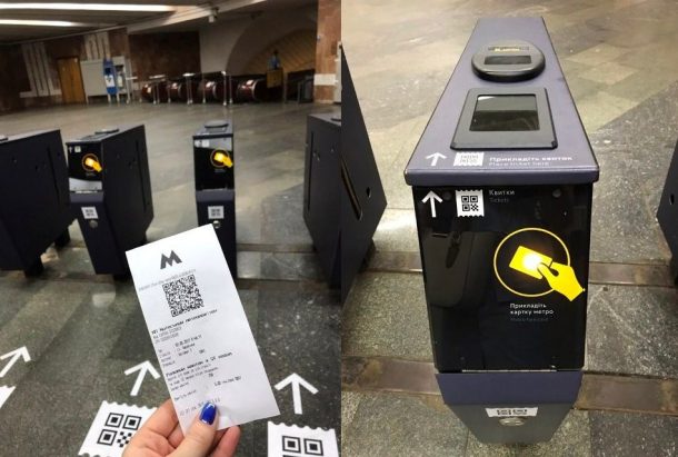 Киевский метрополитен продемонстрировал в работе первую автоматизированную станцию без касс и жетонов, но с киосками самообслуживания и QR-билетами