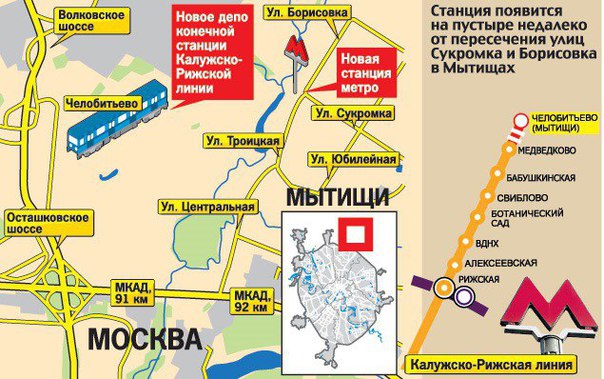 Станцию метро в Мытищах построят после 2023 года