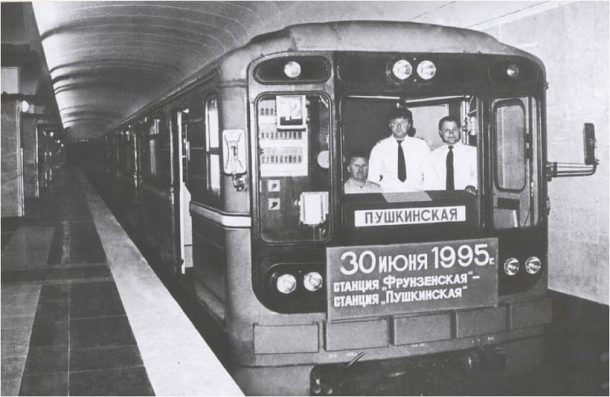 Как открывали станции «Пушкинская» и «Молодежная» в 1995 году