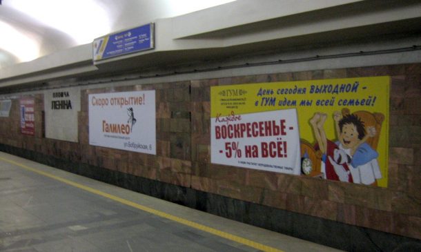 Торги на размещение рекламы в метро проведут в Минске 2 апреля