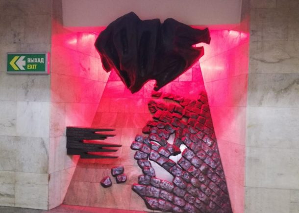 В минской подземке вернули подсветку мемориального знака «Курловский расстрел»