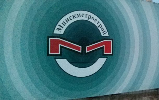 Новости строительства: Институт культуры – Петровщина. Февраль 2011 года