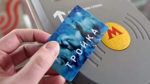 Блогеру по ошибке зачислили 20 тысяч рублей на карту «Тройка». Власти Москвы назвали это подарком на Новый год, но потом карту забрали