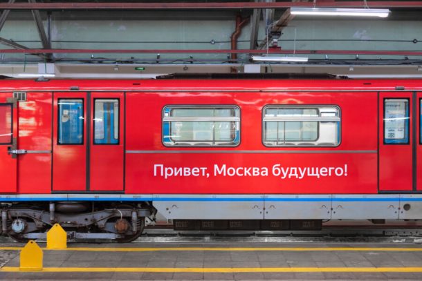 В московском метро появился «поезд будущего» от Яндекса