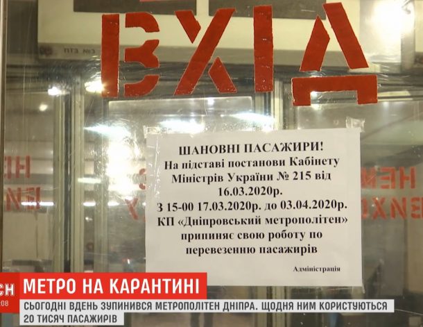 В Украине закрывают все метрополитены