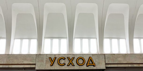 На станции «Восток» минского метро зажгли «иллюминаторы». Еще в 80-х здесь задумали «космический корабль»